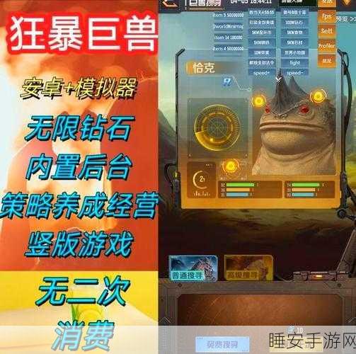 巨兽来袭!疯狂的巨兽手游下载量飙升,休闲益智新宠儿