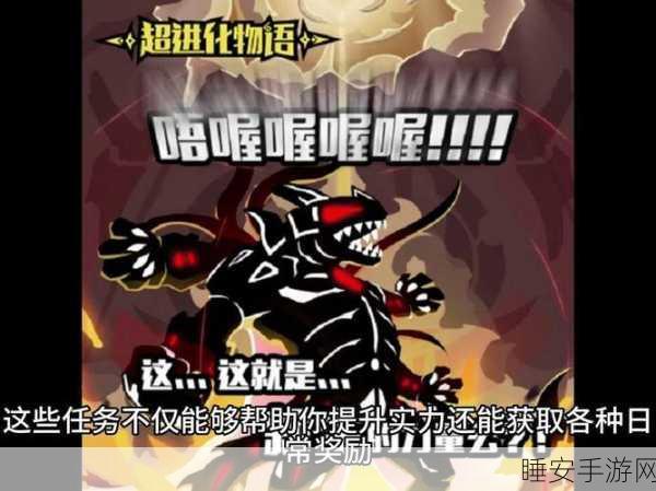 超进化物语2震撼来袭!探索神秘怪兽世界的进化之旅