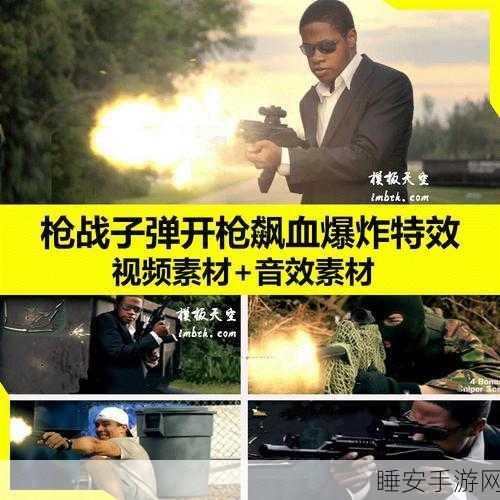 开火大作战震撼上线,沉浸式射击枪战,点燃你的战斗激情!