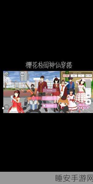 樱花女孩,高中校园恋爱冒险之旅,甜蜜下载启程!