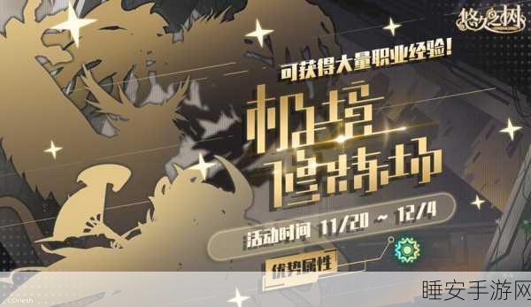 悠久之树B服盛大开启,沉浸式角色扮演冒险养成之旅