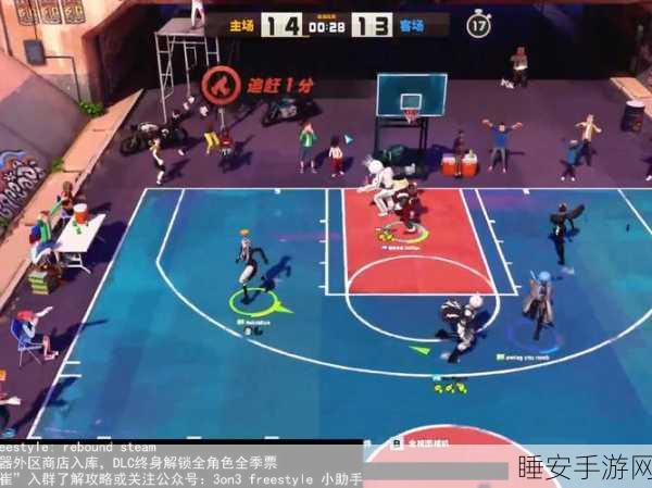 街头扣篮Street Dunk,热血篮球竞技,指尖跃动激情!
