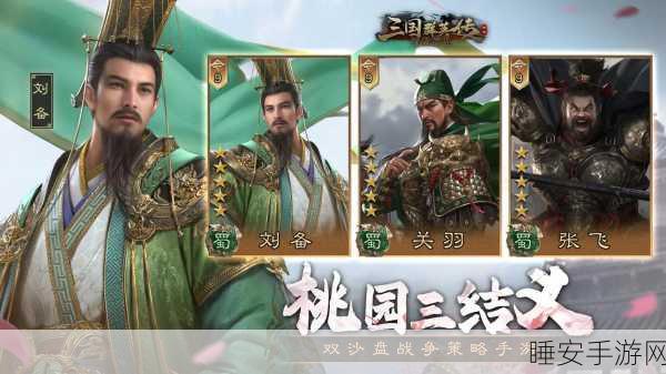 三国群英挂机加速版震撼上线!重温历史战役,加速征服三国!