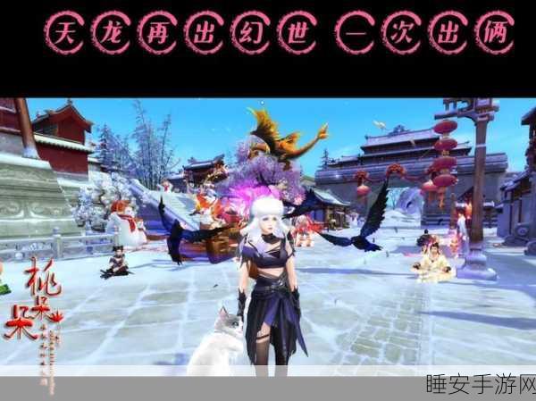 独家揭秘!天龙3D折扣端震撼上线,东方武侠世界等你来战!