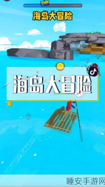 海洋过山车,挑战深海冒险的趣味闯关小游戏火爆来袭!