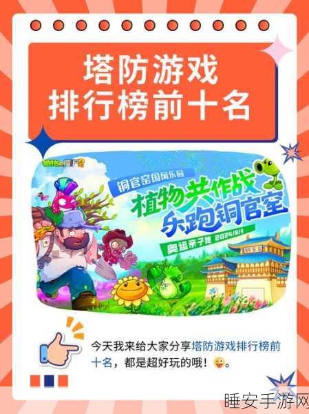 细胞奇点模拟器免广告版来袭!卡通塔防新体验,闯关乐趣无限