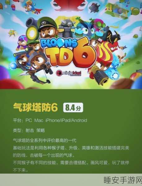 细胞奇点模拟器免广告版来袭!卡通塔防新体验,闯关乐趣无限