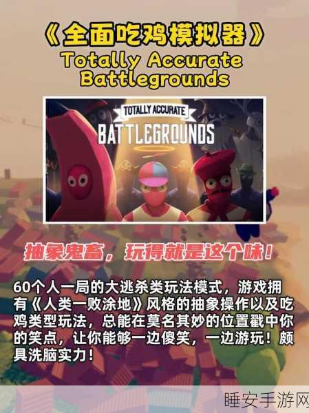 骗子酒馆Steam移植手游来袭!联机对战免费畅玩新体验
