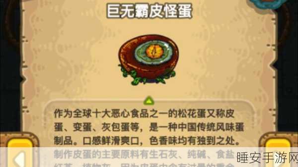 黑暗料理模拟器汉化版来袭,打造你的美食帝国,尽享烹饪乐趣!