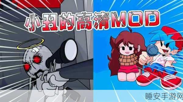 FNF Tactie翻唱挑战赛,节奏音乐闯关新热潮,玩家争相下载!