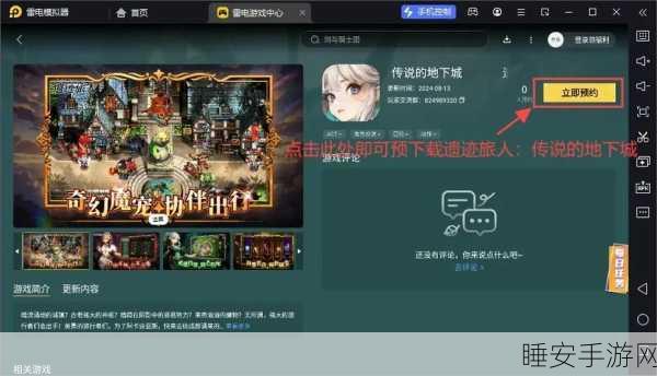 像素风动作冒险新纪元,遗迹旅人ARPG手游震撼登场