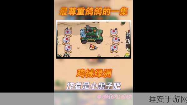 萌宠来袭!鸽手游戏趣味萌宠系列下载指南及精彩玩法揭秘