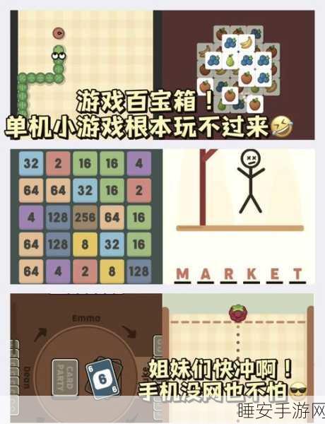 探索奇妙世界,Tidy Drawer休闲益智冒险闯关游戏等你来战!