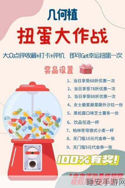 探索无限惊喜!扭蛋盲盒模拟器休闲解压新选择,下载即享趣味挑战