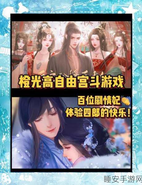 宫廷权谋新巅峰,当朝一品手游最新版震撼发布,沉浸式体验古代帝王之路