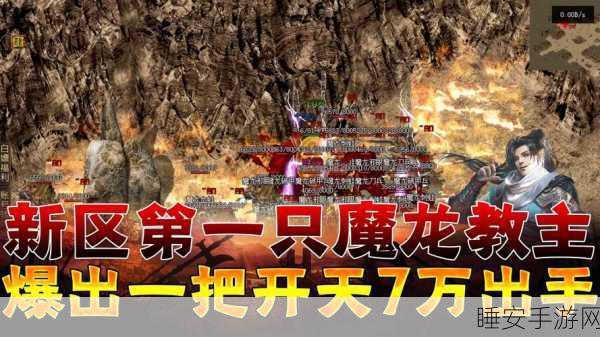 热血大魔神安卓版震撼上线!3D传奇RPG新体验,重温经典玩法