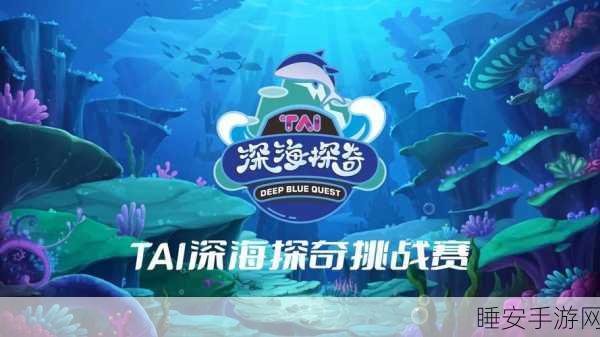 探索深海奥秘,尽在巡游海洋世界——休闲吞噬进化手游震撼来袭!