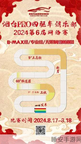 迷你四驱车超速大赛手机版预约开启,重温童年激情,竞速赛道再燃战火