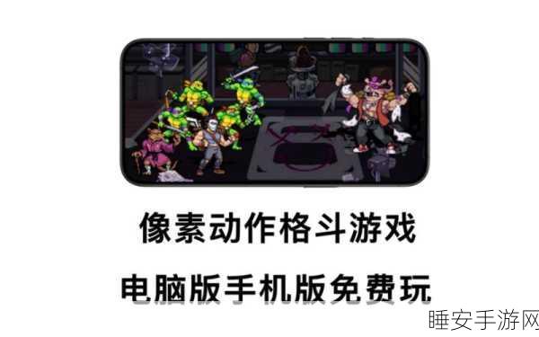 像素格斗新纪元,Gladihoppers,弹跳角斗士燃爆来袭!