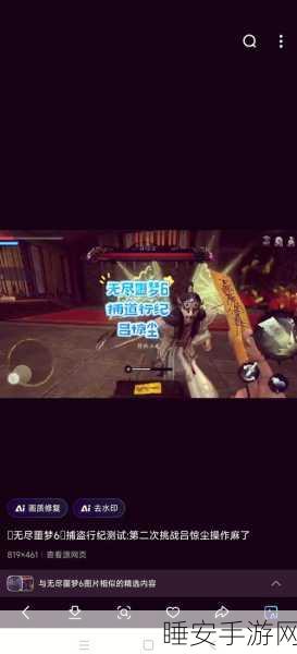无尽噩梦6体验服震撼开启,深入恐怖解谜世界,抢先探索未知恐惧