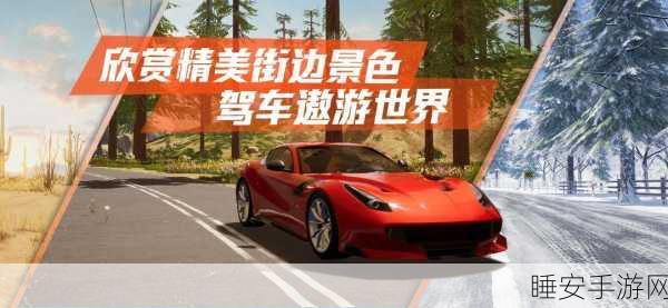 真实公路汽车2,2023最新版下载,体验极致赛车驾驶闯关之旅!