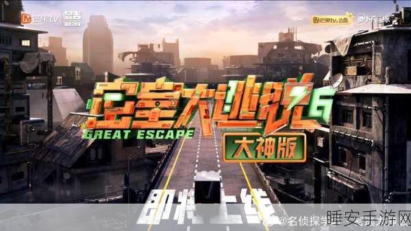 点点大逃亡来袭,烧脑闯关,挑战你的智慧极限!