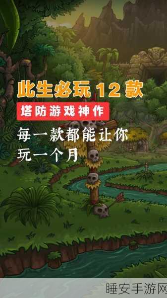要塞围城手机版下载-可玩性非常高的策略塔防类手机游戏