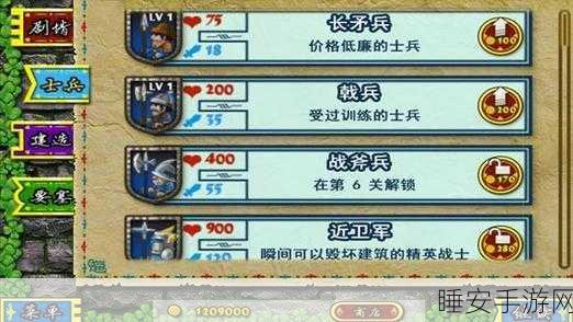 要塞围城手机版下载-可玩性非常高的策略塔防类手机游戏