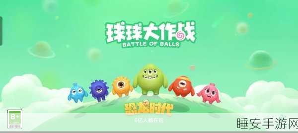 球球大爆炸,热门休闲射击小游戏,挑战你的反应极限!