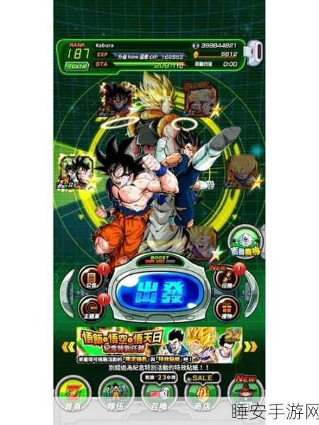 七龙珠激战新纪元,Z Universes Battle竖版弹幕射击手游震撼来袭!