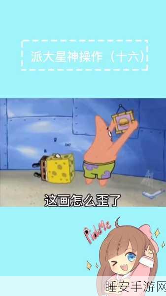 休闲新宠来袭!海绵球球快跑下载指南及趣味闯关详解