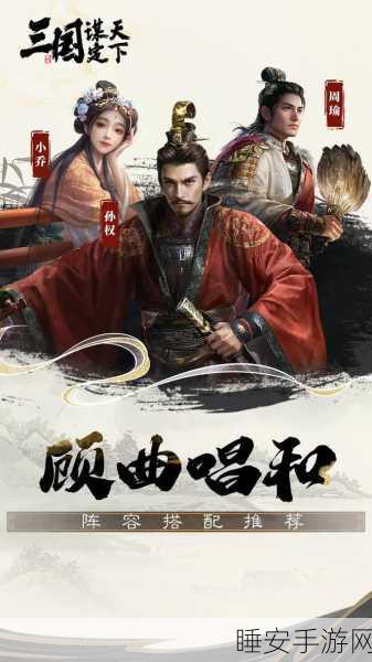 割据天下手游,沉浸式三国国战策略战棋,一统天下等你来战!