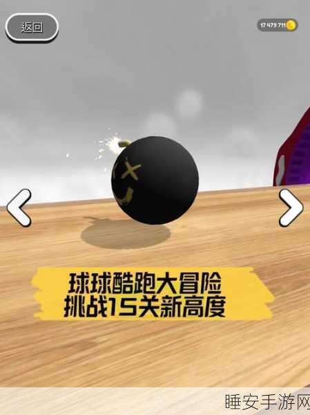 休闲新宠，圆球大挑战竞技游戏下载——指尖上的轻松对决