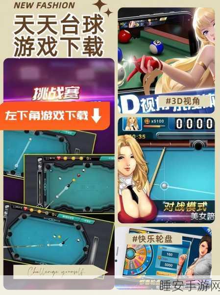 休闲新宠，圆球大挑战竞技游戏下载——指尖上的轻松对决