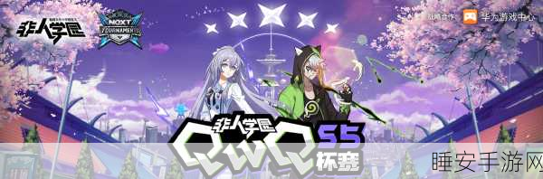 非人学园网易版震撼上线,真人5V5对战,策略与技巧的终极碰撞!