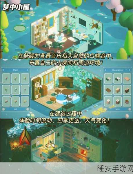 爱屋与工坊,沉浸式角色扮演游戏,探索无限创意工坊!