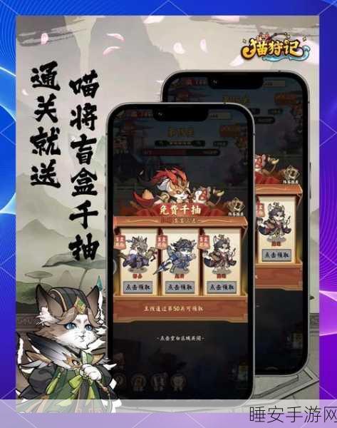 放置奇将,策略烧脑新体验,下载开启三国征途