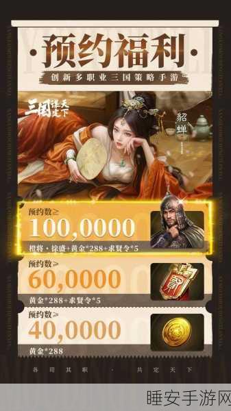放置奇将,策略烧脑新体验,下载开启三国征途