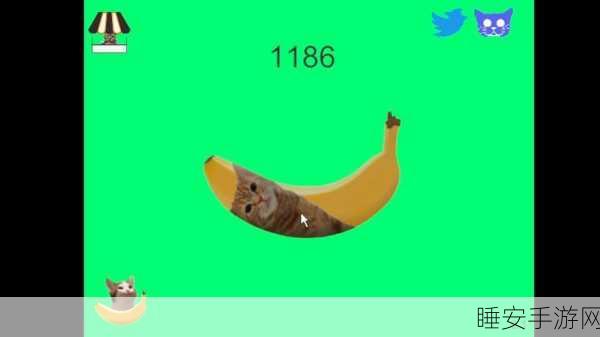 创意休闲新体验,Draw To Crash Banana Cat手游下载火爆开启