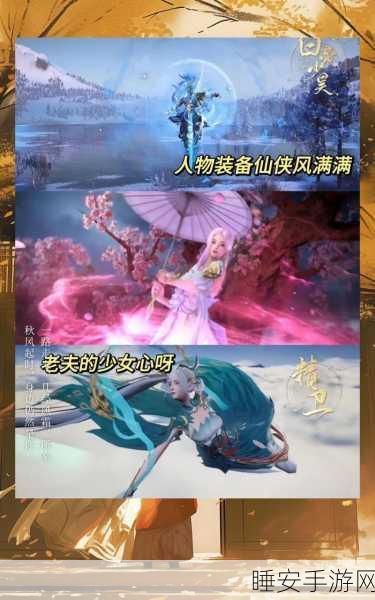 玄尘仙途震撼上线,沉浸式东方玄幻仙侠角色扮演新体验
