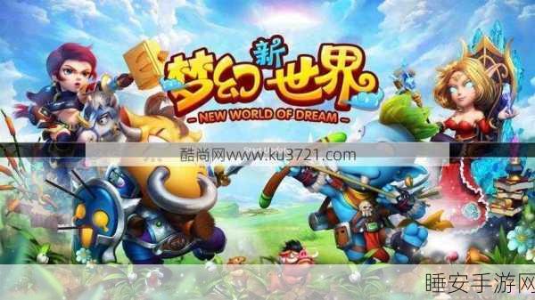 探索梦幻世界!美丽小屋手游——儿童乐园般的游戏新体验