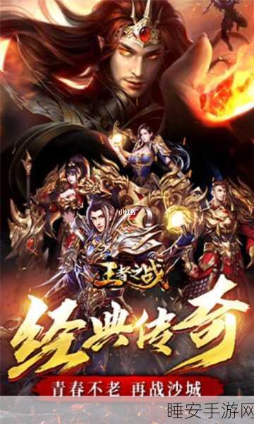 绝地海岛传奇,经典传奇玩法重塑,海岛冒险等你来战!