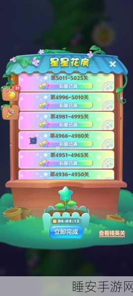 开心消除星星,挑战无限,益智闯关乐翻天!