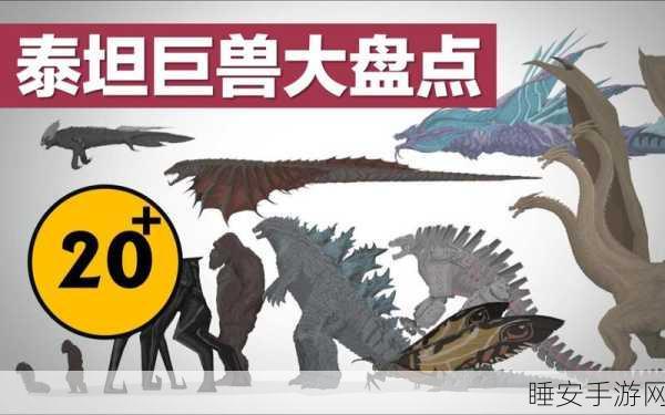 合成大怪兽,趣味合成放置新体验,打造专属巨兽之旅!
