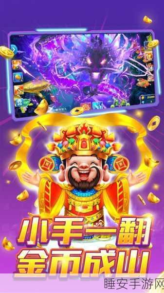 捕鱼大咖3D版震撼上线!经典玩法升级,赢取海量金币大赛等你来战!