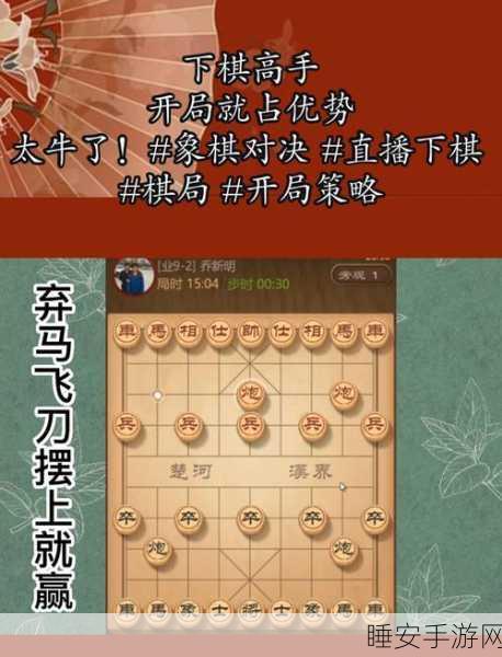 象棋手游新巅峰,巅峰象棋正版下载,策略对决燃爆指尖!