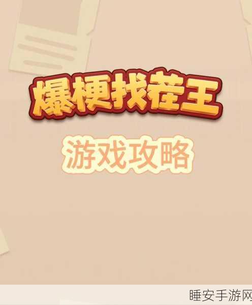 超级消除王小游戏火爆来袭!重温经典,挑战消除极限