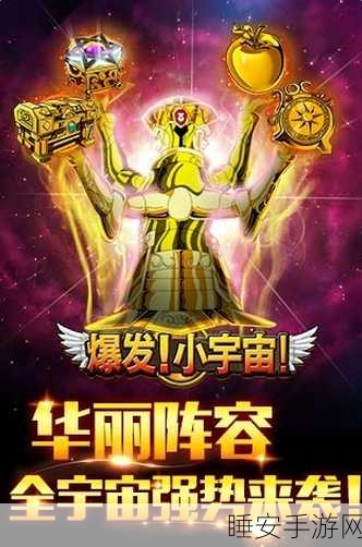 iOS版手游小宇宙大爆发震撼上线,休闲益智新体验等你来战!