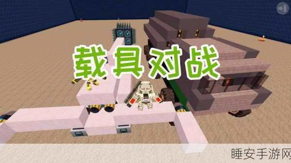 迷你世界×变形金刚震撼联动!特色沙盒建造手游新版本火爆来袭