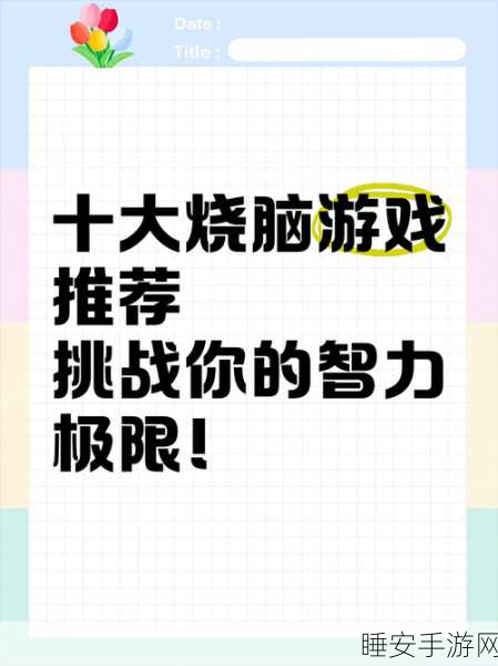 时光密室,挑战你的脑力极限,烧脑解谜游戏震撼来袭!
